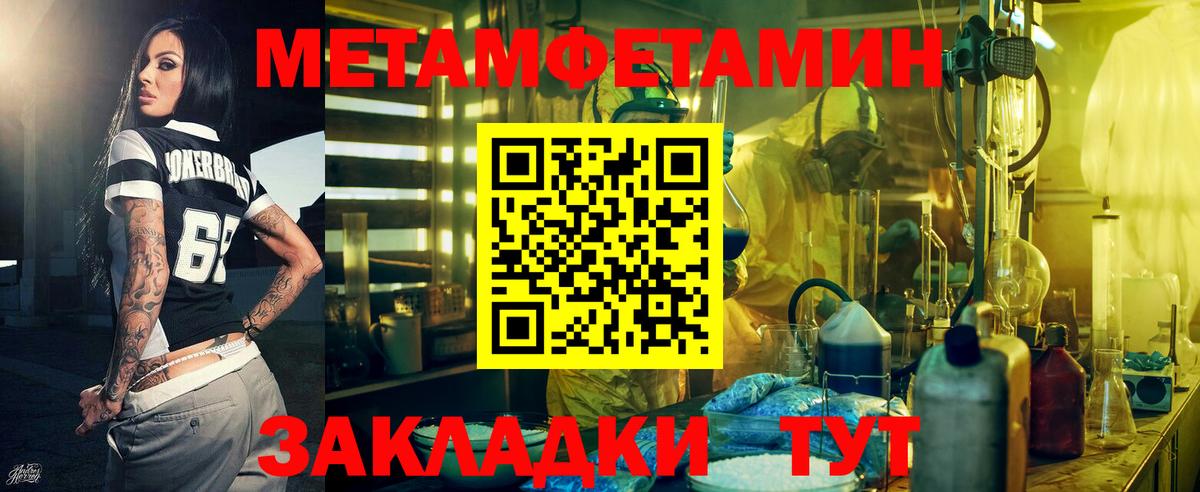 Амфетамин Premium  Вход с VPN  Ахтубинск 