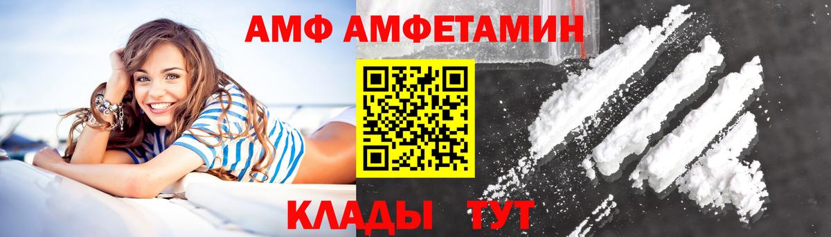 АМФЕТАМИН 98% Ахтубинск