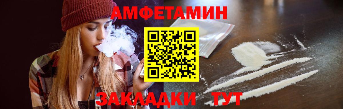 OMG ТОР  Амфетамин  Ахтубинск  Амфетамин 98% 