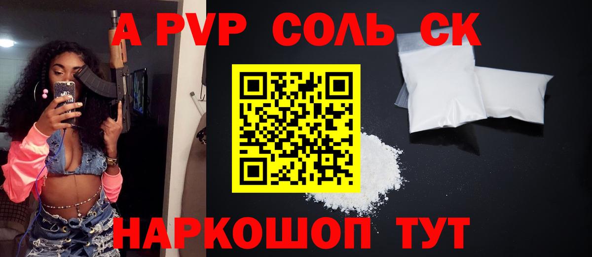 Alfa_PVP крисы CK Ахтубинск