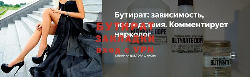 Бутират жидкий экстази  Ахтубинск 
