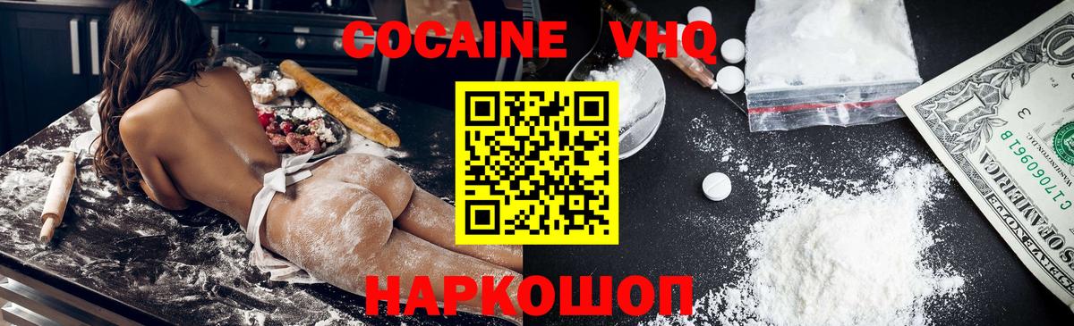 Cocaine  Ахтубинск  COCAIN Эквадор 