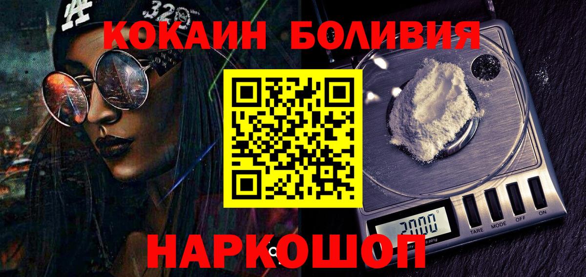 Cocaine VHQ Ахтубинск
