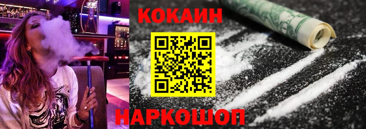 КОКАИН 97% Ахтубинск