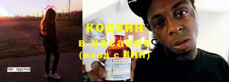 Кодеиновый сироп Lean Purple Drank  Ахтубинск 