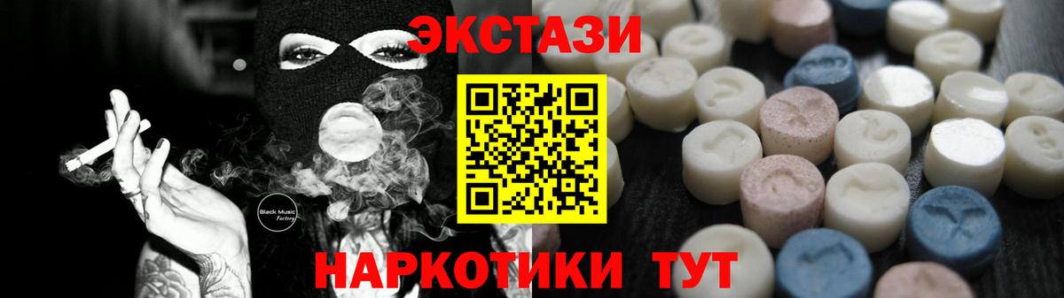 Ахтубинск  ЭКСТАЗИ диски  ЭКСТАЗИ ешки  продажа наркотиков  Вход с VPN 