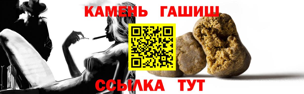 ГАШ хэш  ГАШИШ Cannabis  Ахтубинск 