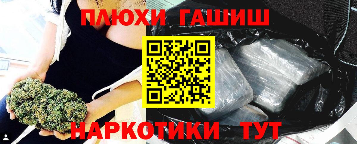 ГАШ Premium  Вход с VPN  ГАШ  ГАШ гашик  продажа наркотиков  Ахтубинск 