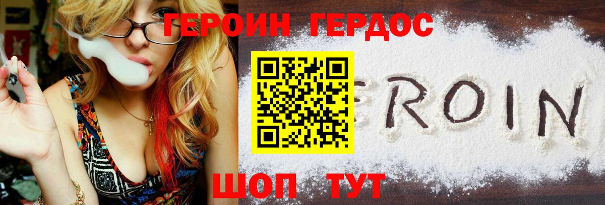 Ахтубинск  Героин белый  Вход с VPN 