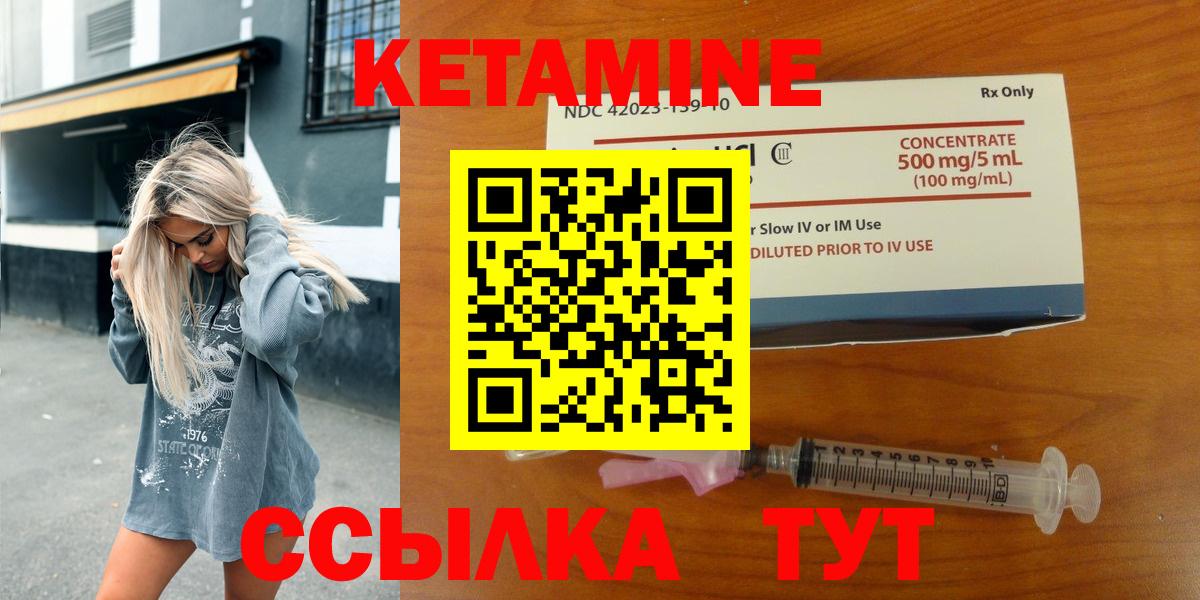 Кетамин ketamine  Ахтубинск  Кетамин VHQ 