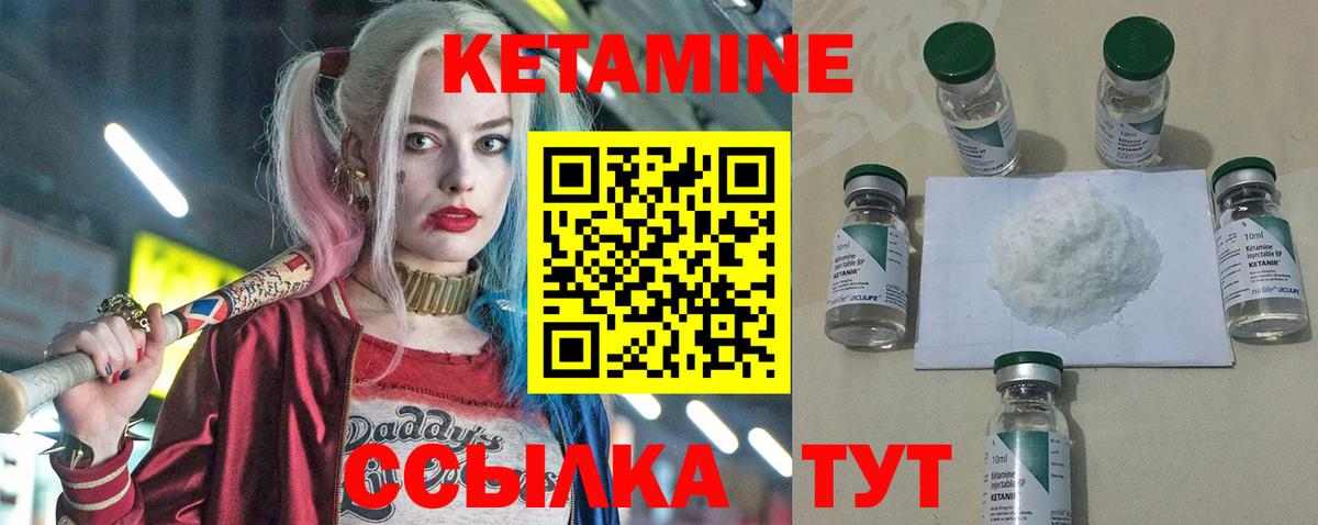 Ахтубинск  Кетамин ketamine  Кетамин ketamine  Вход с VPN 
