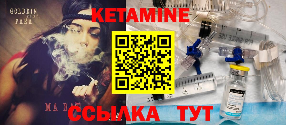 КЕТАМИН ketamine Ахтубинск