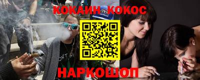 кокаин перу Апшеронск
