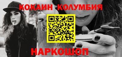 кокаин премиум Апшеронск