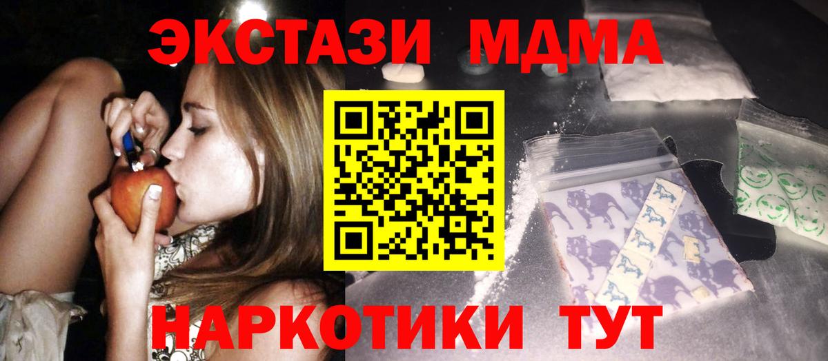 МДМА VHQ  МДМА молли  МДМА  Вход с VPN  Ахтубинск 