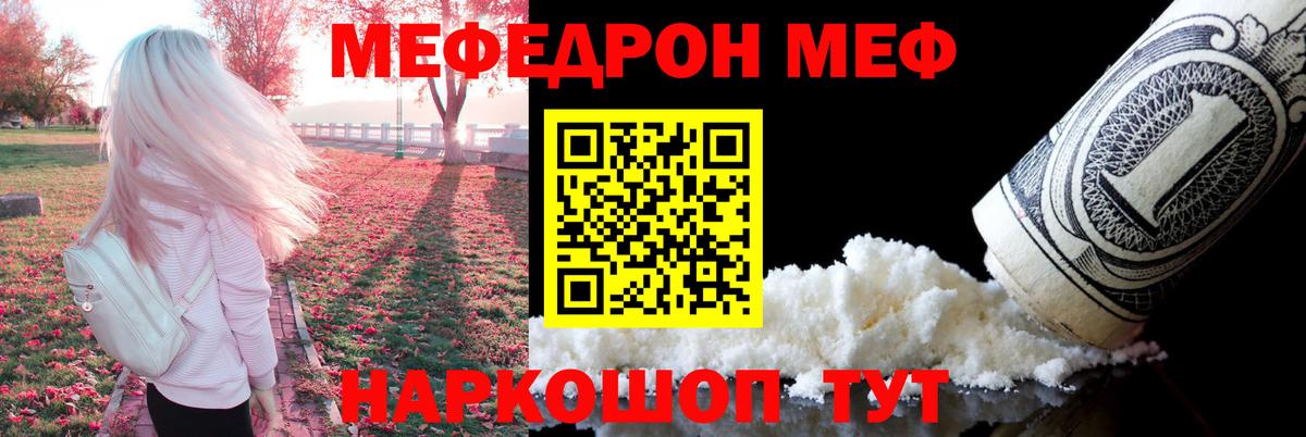 Мефедрон мука Ахтубинск