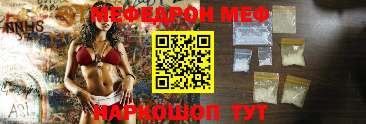 Мефедрон  Мефедрон 4 MMC  МЯУ-МЯУ мука  Меф  Вход с VPN  Ахтубинск 