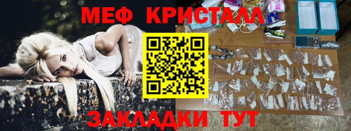 Меф мяу мяу мука Ахтубинск