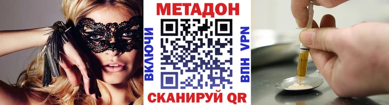 ОМГ ОМГ как войти  Ахтубинск  МЕТАДОН VHQ 