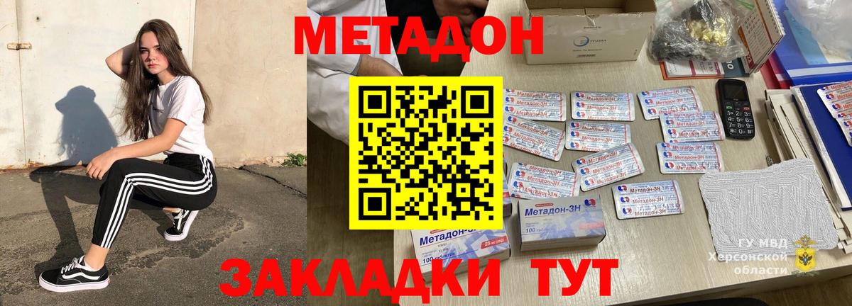 Ахтубинск  блэк спрут онион  Вход с VPN  МЕТАДОН белоснежный 