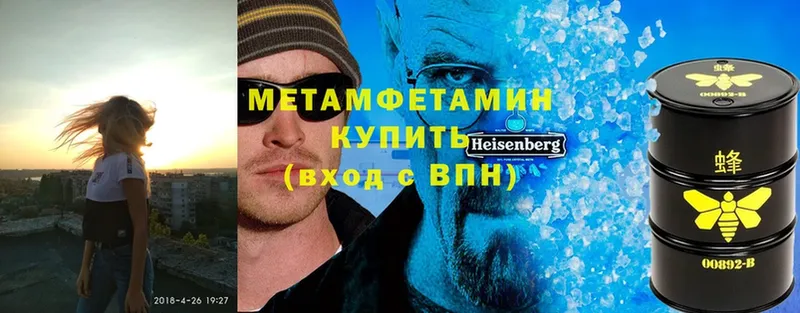 МЕТАМФЕТАМИН витя  Ахтубинск 