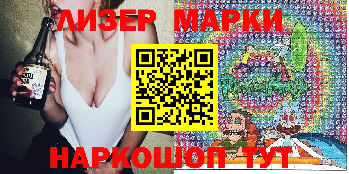 Ахтубинск  Марки 25I-NBOMe  Вход с VPN  Марки NBOMe 1,5мг 