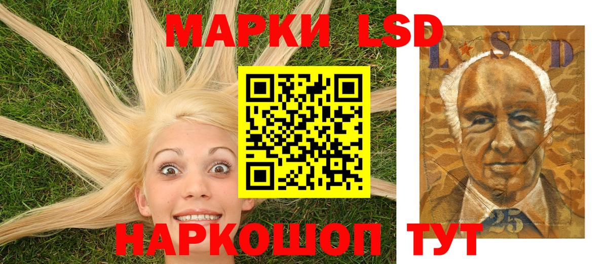 Марки 25I-NBOMe 1,8мг  Ахтубинск 