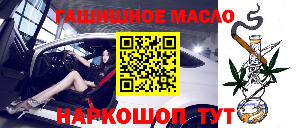 как найти   Ахтубинск  ТГК Wax  Дистиллят ТГК вейп 