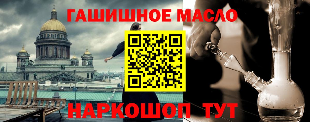 ТГК гашишное масло Ахтубинск