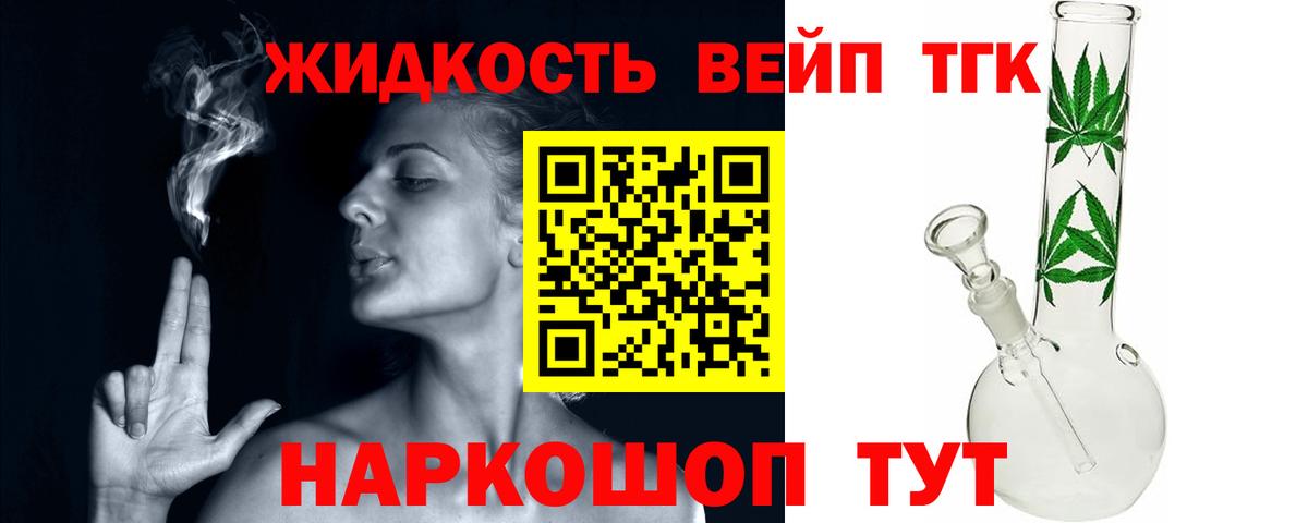Ахтубинск  Дистиллят ТГК гашишное масло  Вход с VPN  ТГК THC oil 