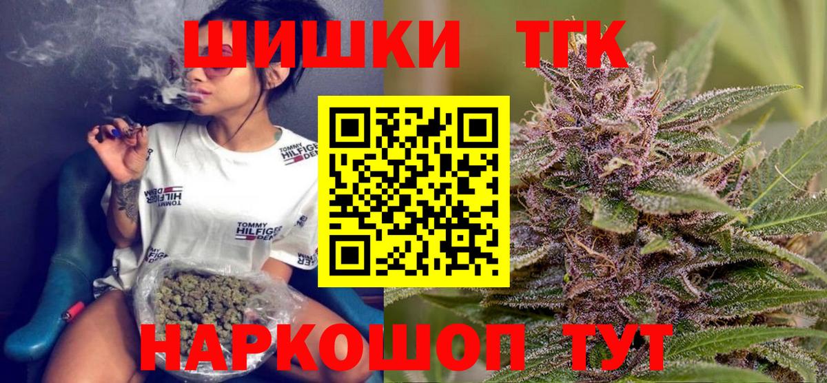 Канабис THC 21% Ахтубинск
